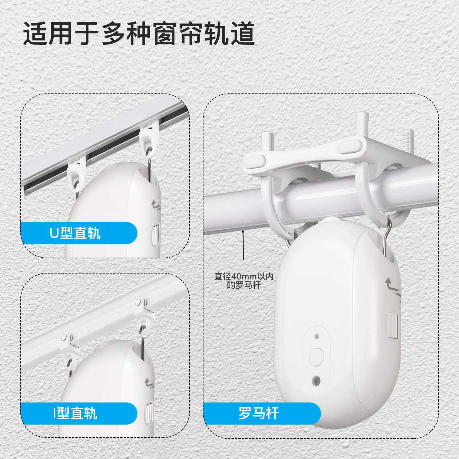 Smart Curtain Robot - 2026 Tuya Smart Home Zigbee Vorhangroboter